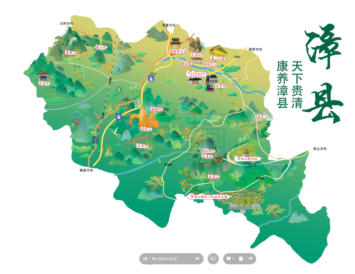 塔什库尔干漳县手绘地图